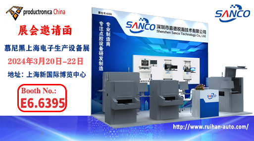 【展会预告】| 嘉德锐瀚2024上海慕尼黑展讯不容错过！